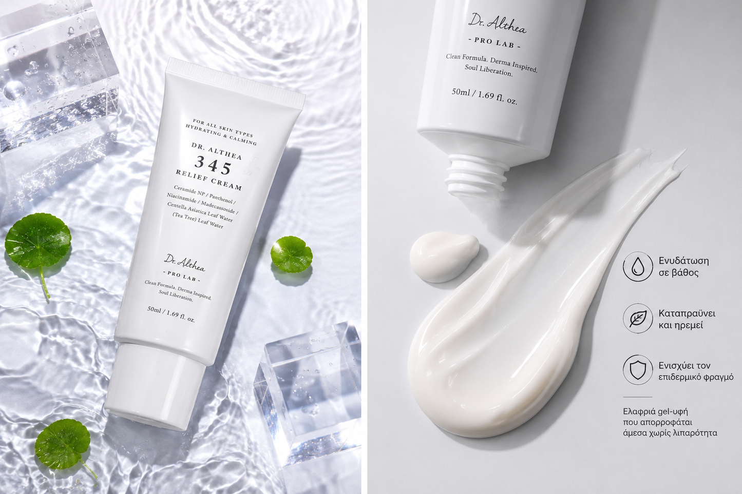Dr. Althea 345 Relief Cream 50ml