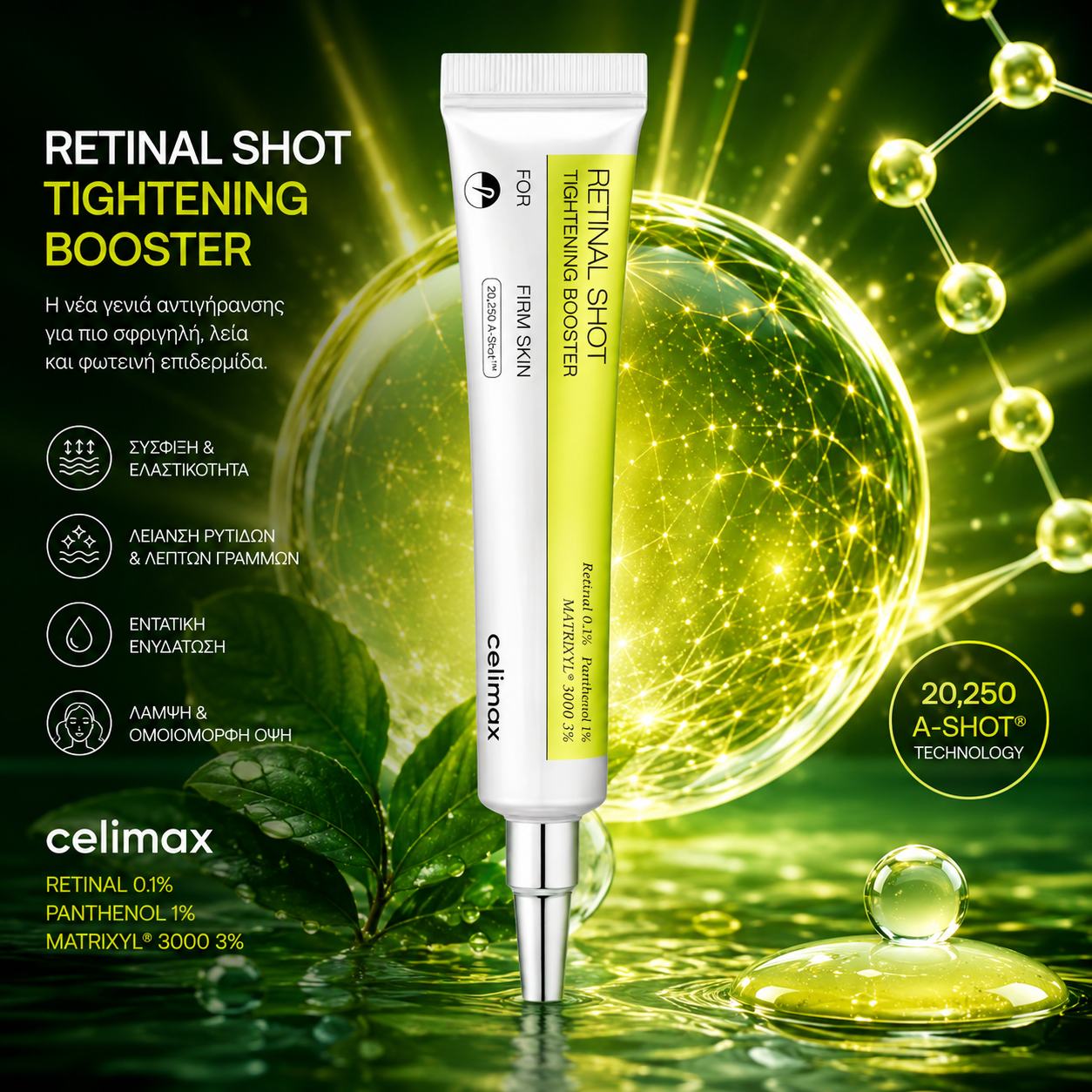 Celimax Retinal Shot Tightening Booster 15ml