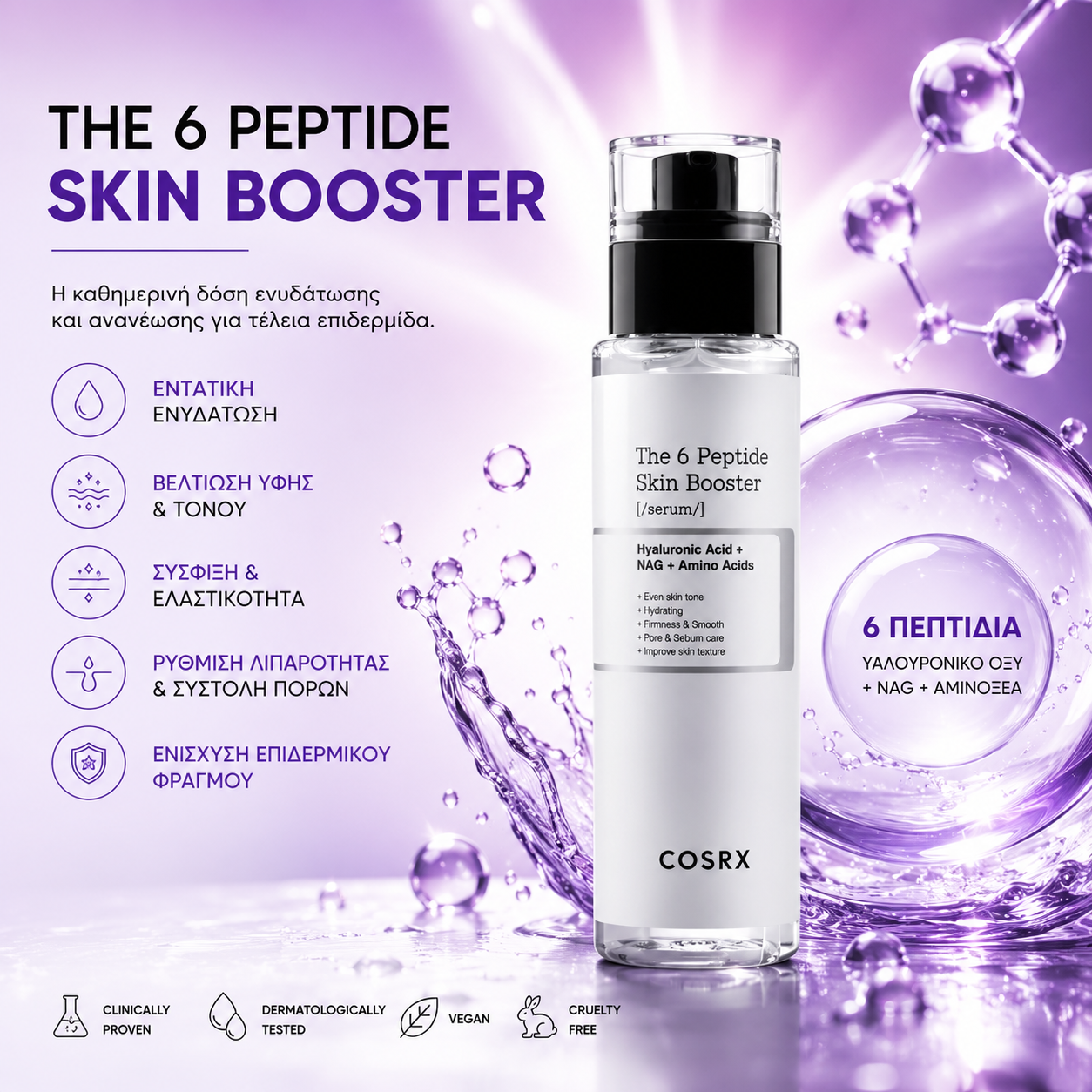 The 6 Peptide Skin Booster Serum 150ml